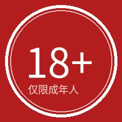 18岁以上年龄限制标识