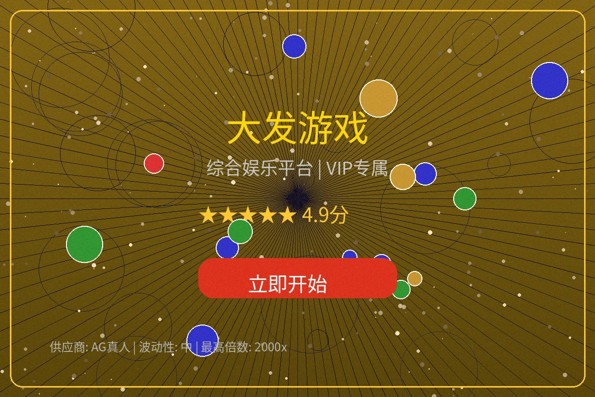 大发游戏综合平台