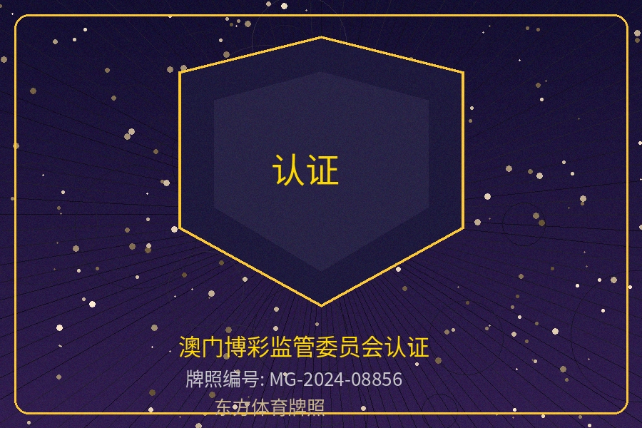 澳门博彩监管委员会牌照徽章