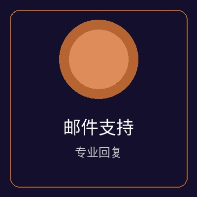 邮件客服支持图标